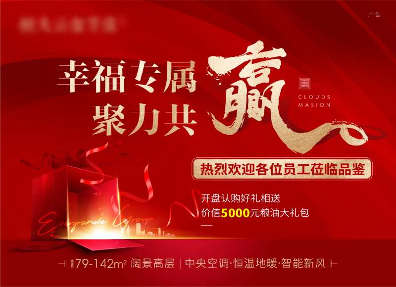 地产福利大屏红金背景板-采灵感-cailinggan.com