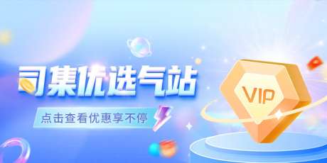 加气站插画海报-采灵感-https://www.cailinggan.com/