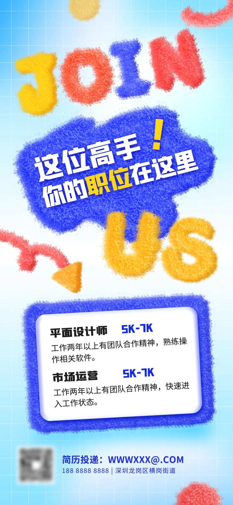 3D元素企业招聘海报-采灵感-cailinggan.com