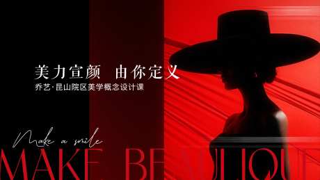 高级美业红色主k-采灵感-https://www.cailinggan.com/