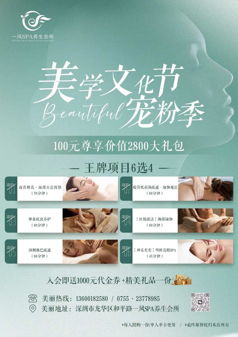 美学文化节医美海报-采灵感-cailinggan.com