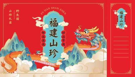 野生菌菇山珍礼盒包装设计-采灵感-https://www.cailinggan.com/