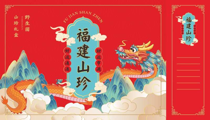 野生菌菇山珍礼盒包装设计-采灵感-cailinggan.com