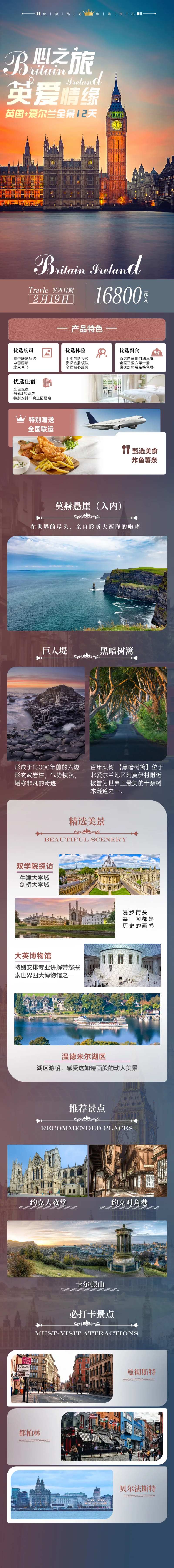 英国旅游海报-采灵感-cailinggan.com