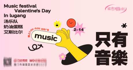 只有音乐海报-采灵感-https://www.cailinggan.com/