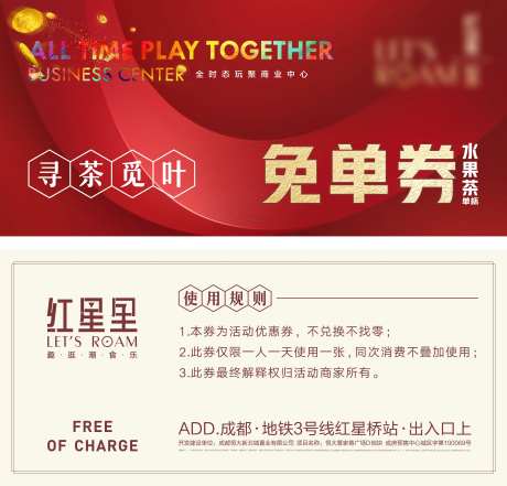 地产红金抵用券-采灵感-https://www.cailinggan.com/