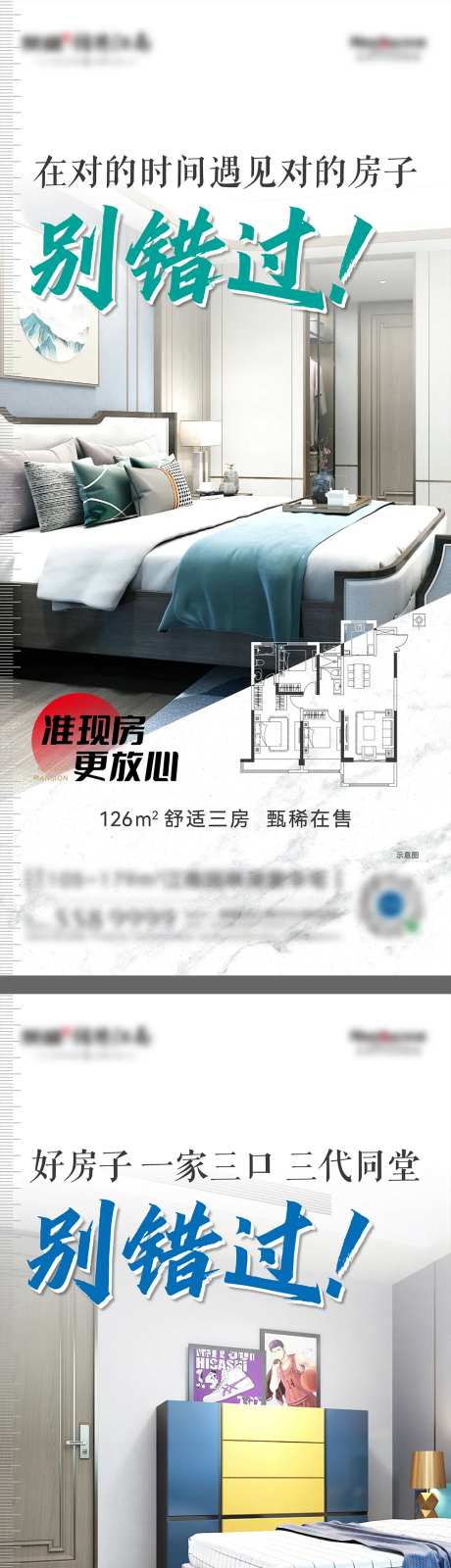 准现房更放心-户型价值图-采灵感-https://www.cailinggan.com/