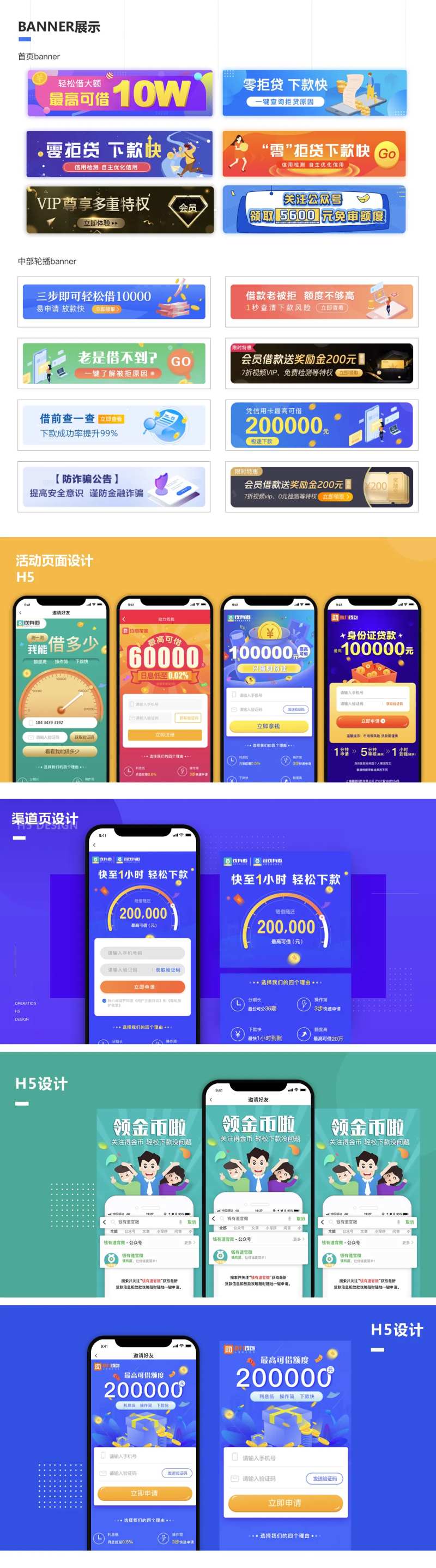 作品集banner-采灵感-cailinggan.com