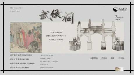 成都地标建筑主画面-采灵感-https://www.cailinggan.com/