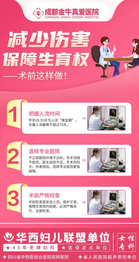 妇科女性私密科普炎症早孕月经不调-采灵感-https://www.cailinggan.com/