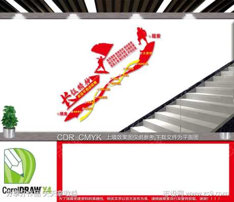 楼梯楼道长征精神宣传-采灵感-https://www.cailinggan.com/