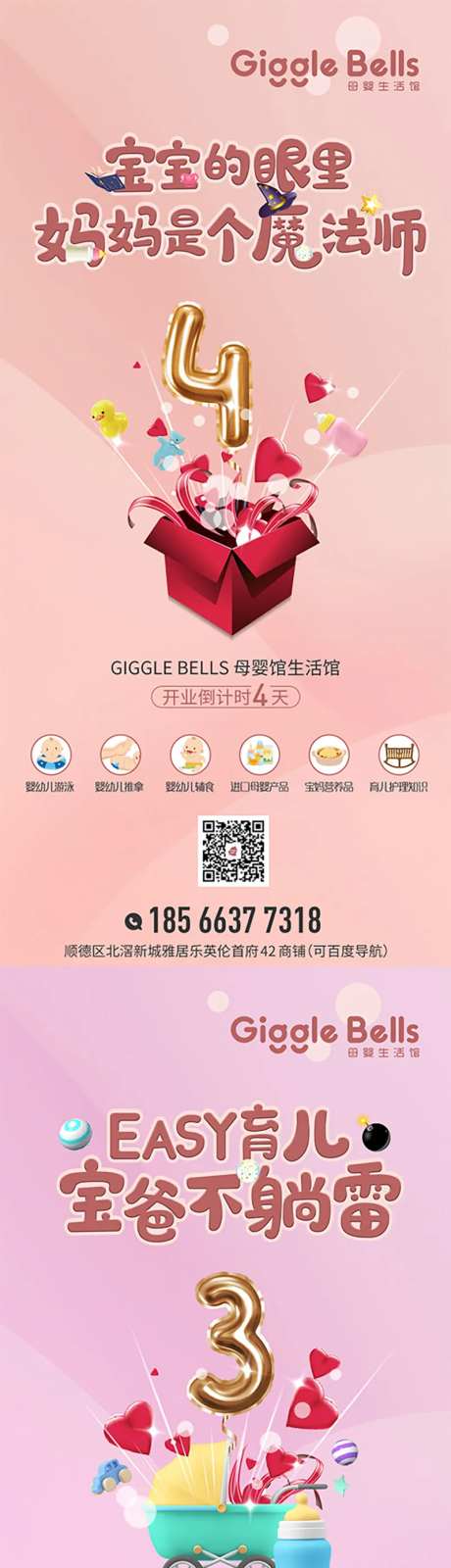 母婴生活馆倒计时-采灵感-https://www.cailinggan.com/