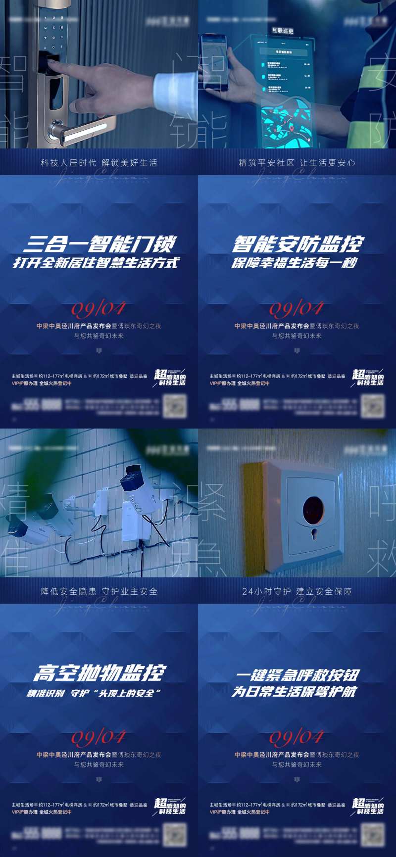 智能系列单图-采灵感-cailinggan.com