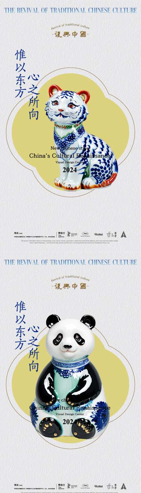 传统文化海报-采灵感-https://www.cailinggan.com/