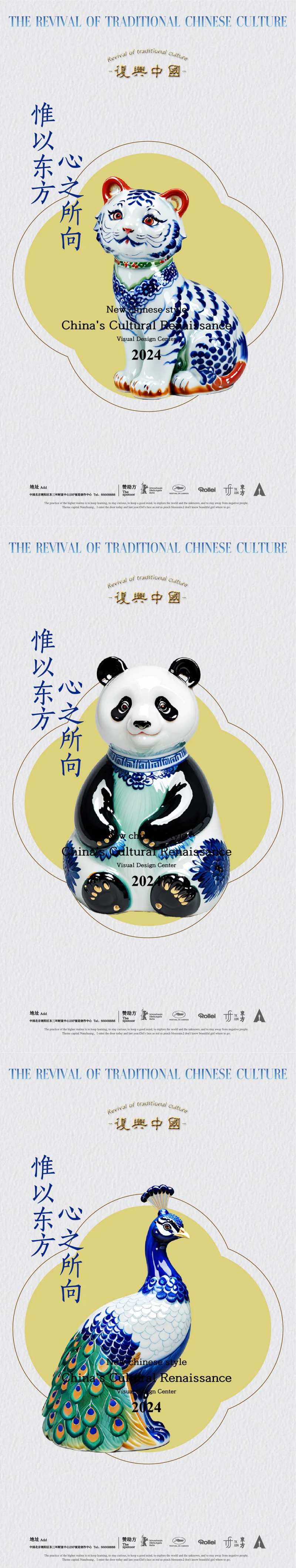 传统文化海报-采灵感-cailinggan.com