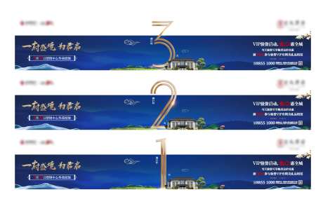 地产售楼处公开倒计时海报-采灵感-https://www.cailinggan.com/