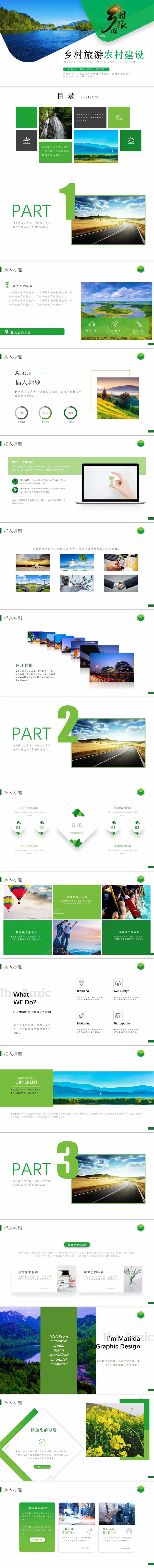 乡村旅游乡村建设-采灵感-cailinggan.com