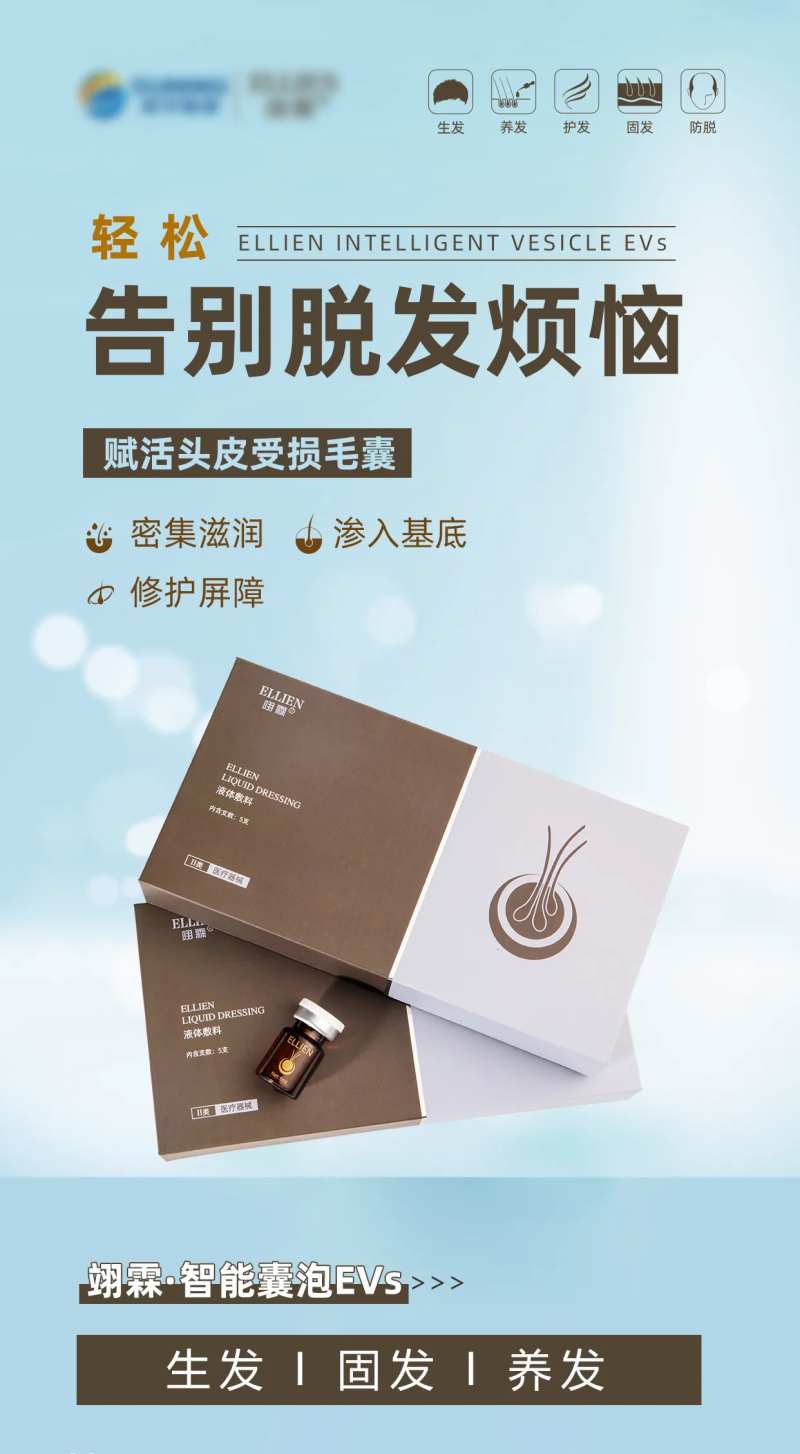 脱发的烦恼海报-采灵感-cailinggan.com