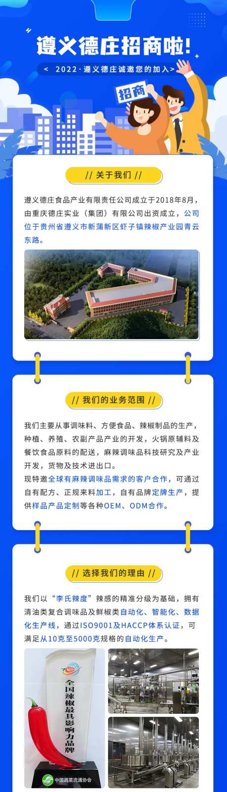 企业招聘海报-采灵感-https://www.cailinggan.com/