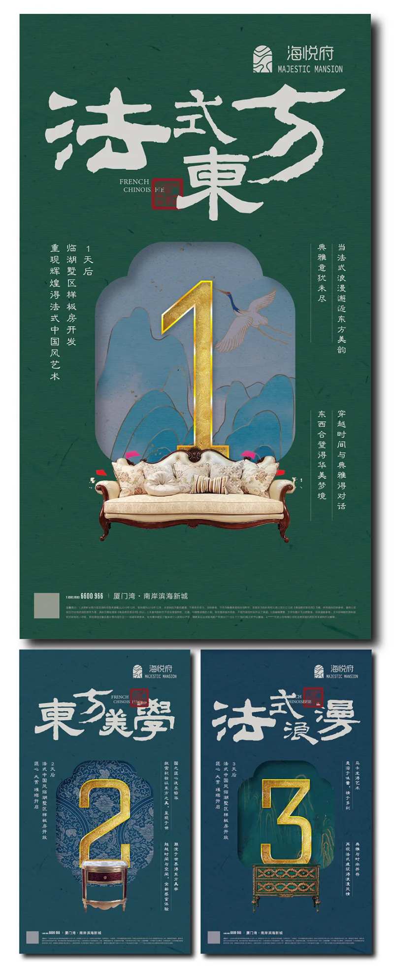 地产新中式故宫文化倒计时图片-采灵感-cailinggan.com