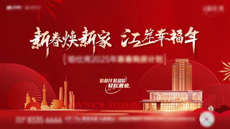 新春桁架新年主画面-采灵感-cailinggan.com