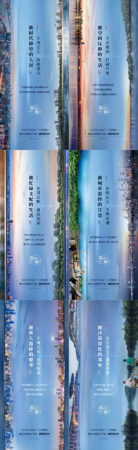 地产江岸海报-采灵感-https://www.cailinggan.com/