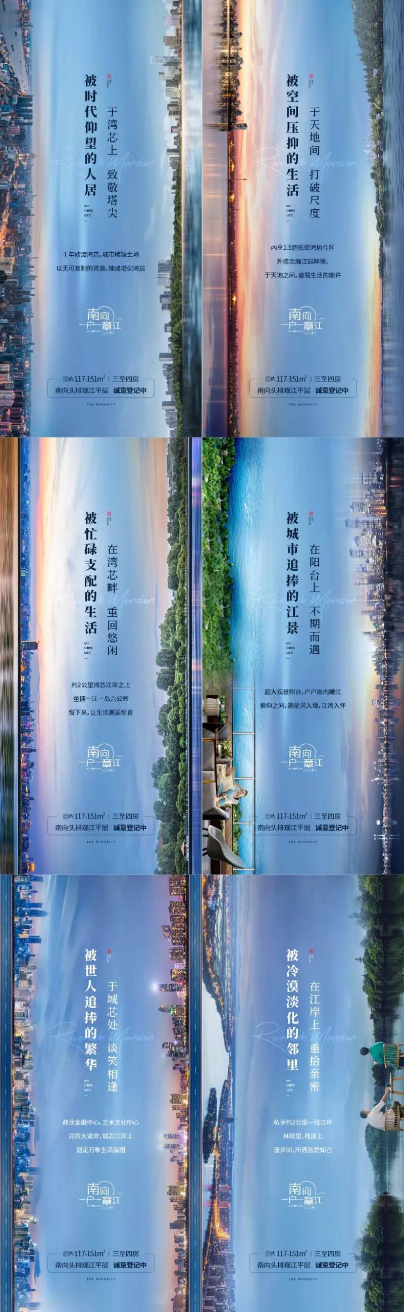 地产江岸海报-采灵感-cailinggan.com