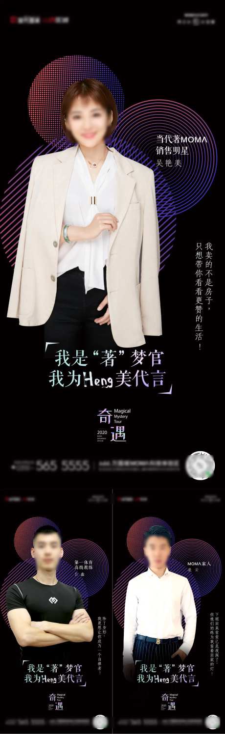星推官海报-采灵感-https://www.cailinggan.com/