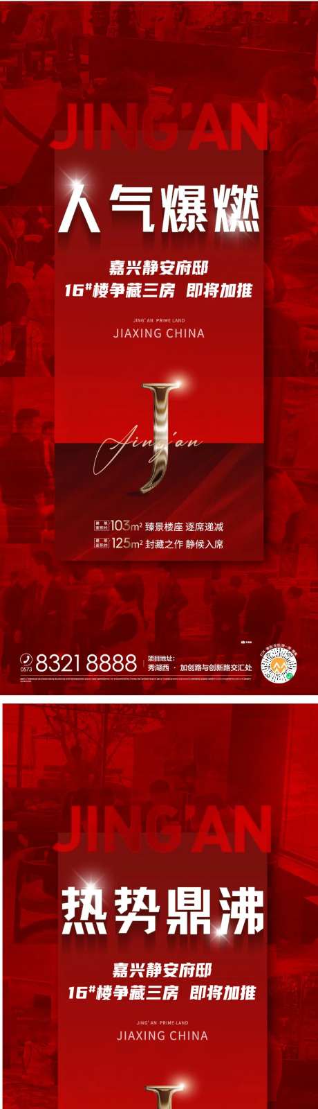 地产全民人气推荐红稿-采灵感-https://www.cailinggan.com/