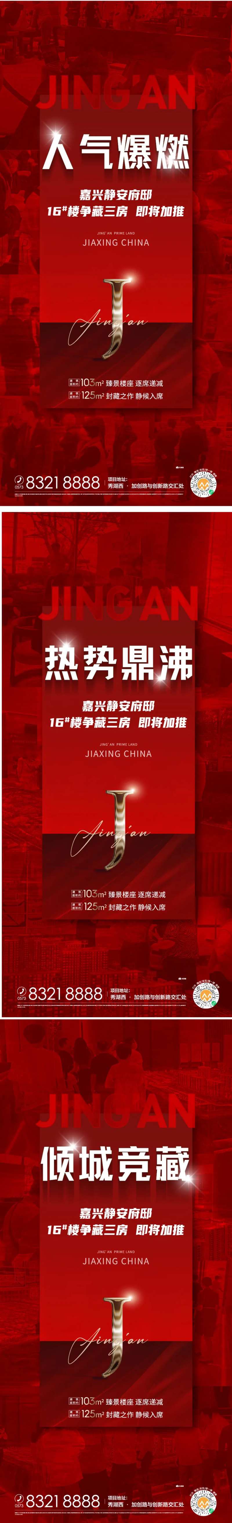 地产全民人气推荐红稿-采灵感-cailinggan.com
