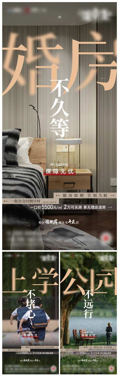 准现房配套价值系列单图-采灵感-cailinggan.com