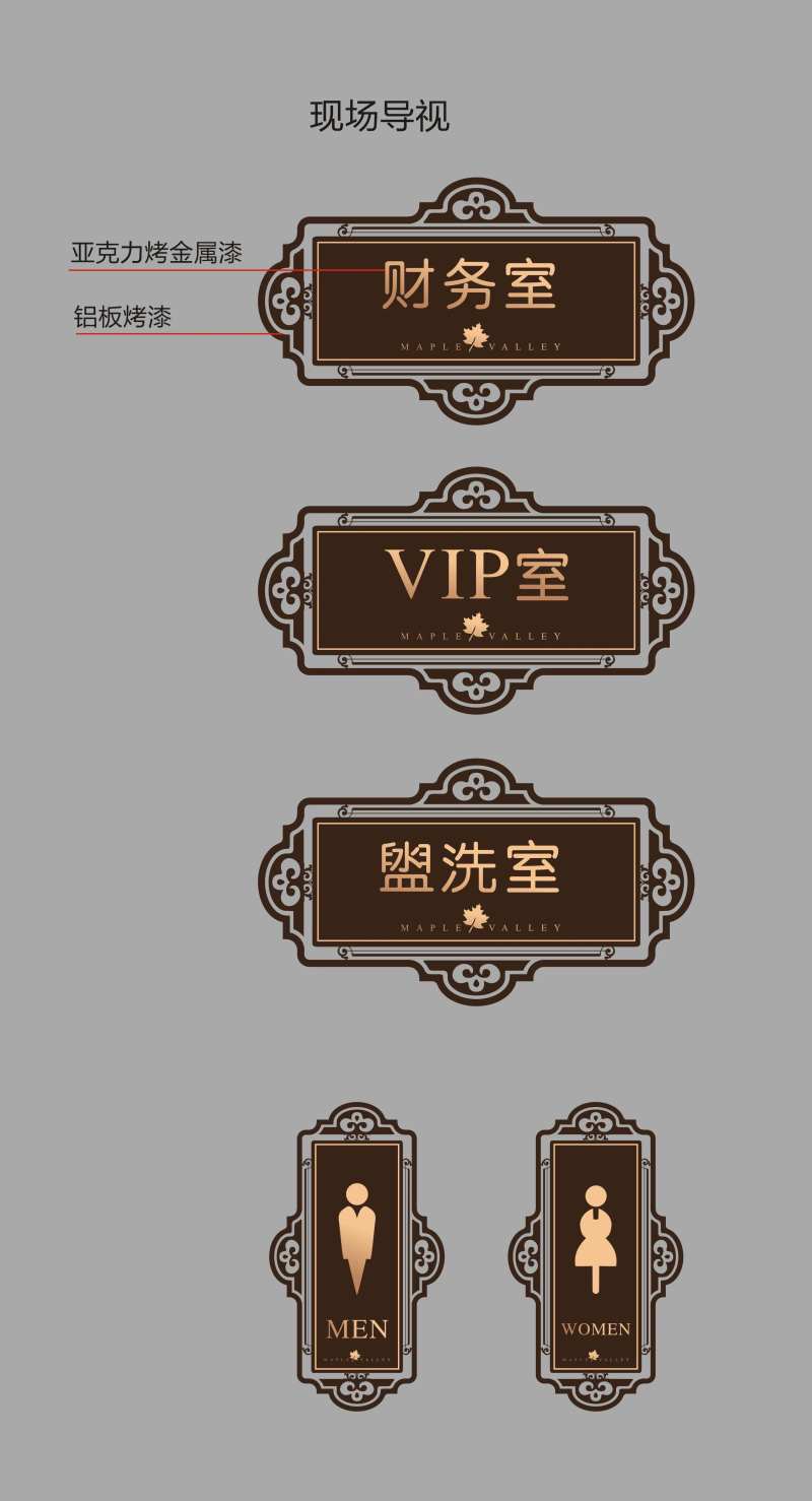 欧式科室牌-采灵感-cailinggan.com