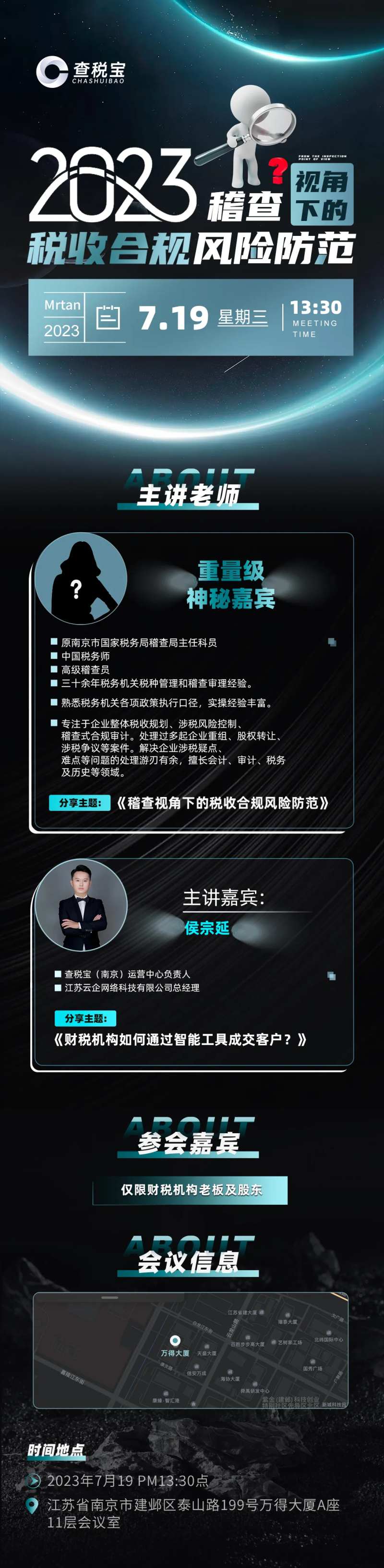 招商会议长图-采灵感-cailinggan.com