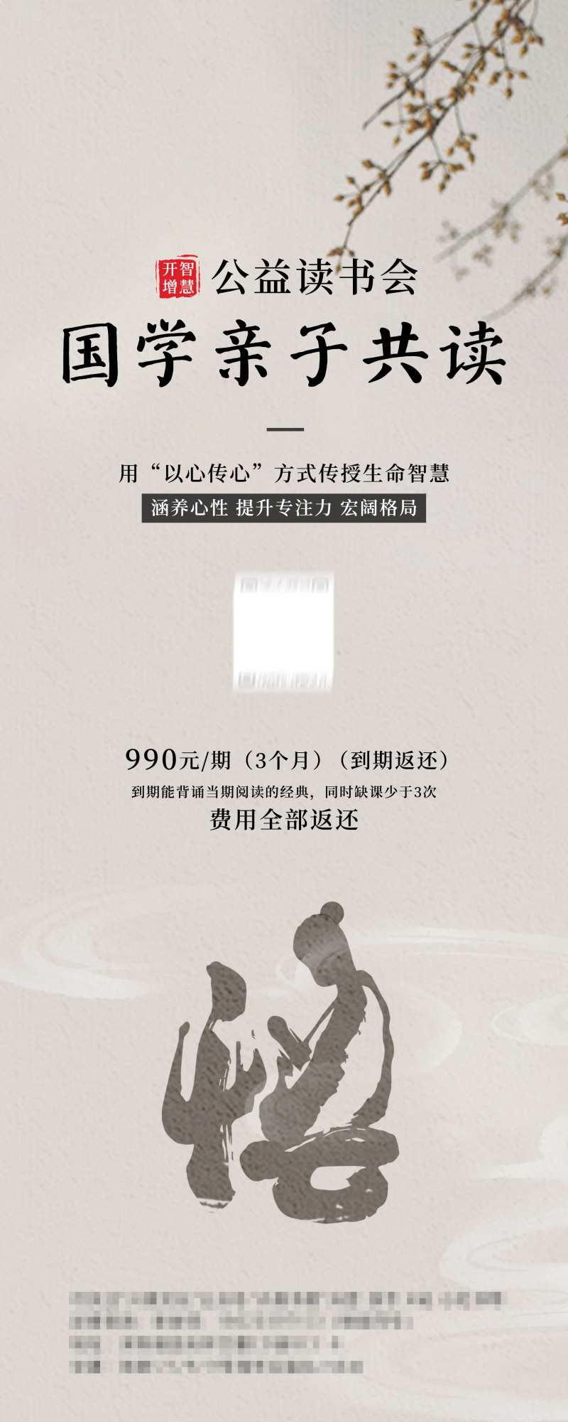古风国学禅意海报-采灵感-cailinggan.com