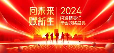 红色企业活动背景板主KV -采灵感-https://www.cailinggan.com/
