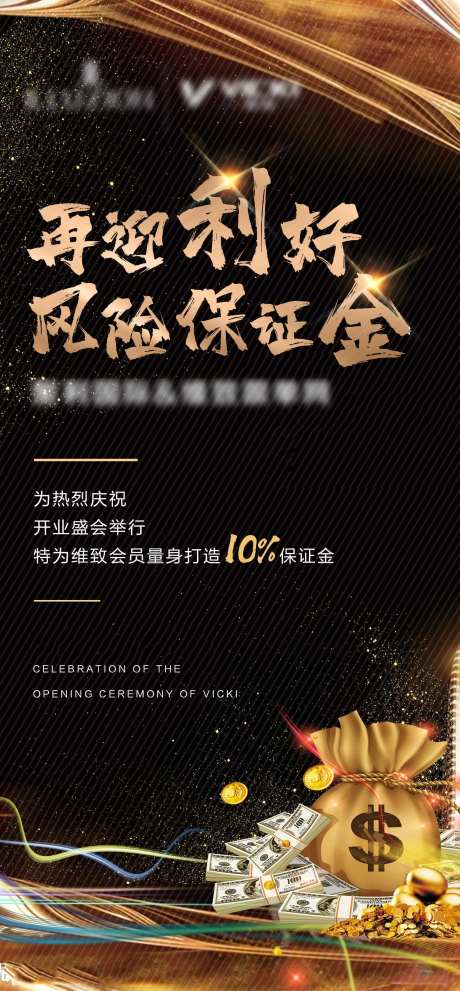 商业金融地产微信单图海报-采灵感-https://www.cailinggan.com/