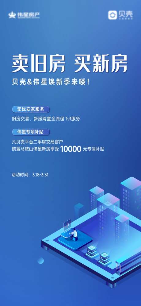 地产老友新邻暖春海报-采灵感-https://www.cailinggan.com/