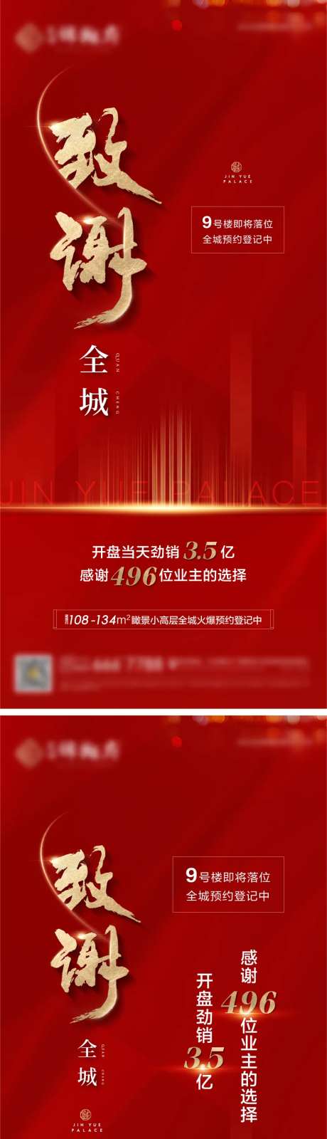 致谢全城单图-采灵感-https://www.cailinggan.com/