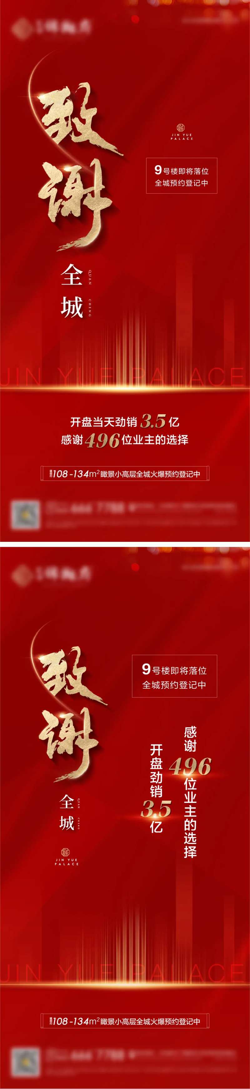 致谢全城单图-采灵感-cailinggan.com