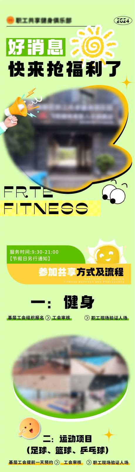运动竞技活动长图海报-采灵感-https://www.cailinggan.com/