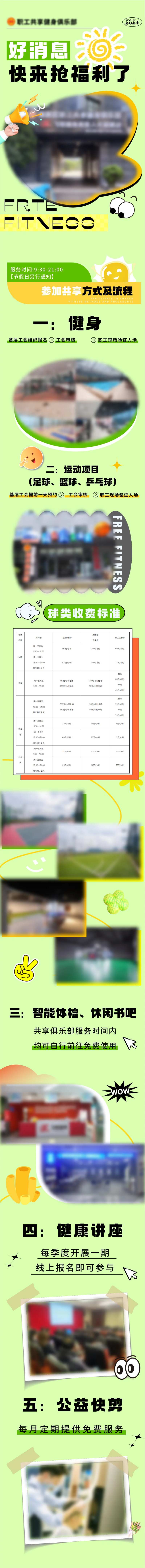 运动竞技活动长图海报-采灵感-cailinggan.com