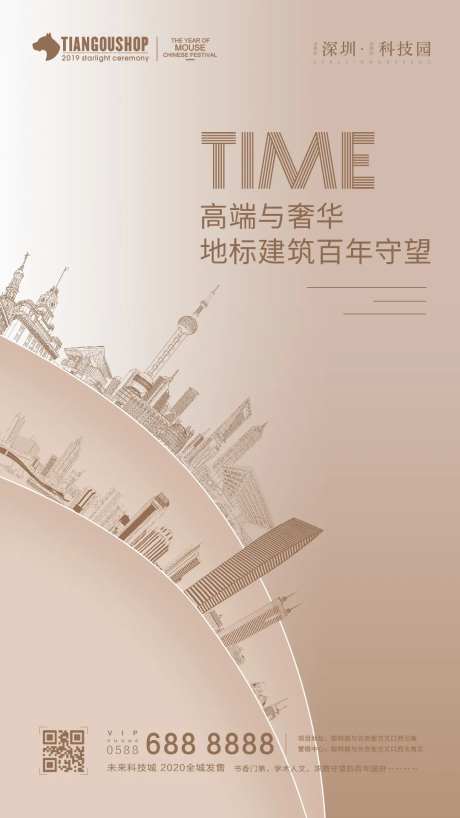房地产 建筑 城市 科技 电商 人文-采灵感-https://www.cailinggan.com/