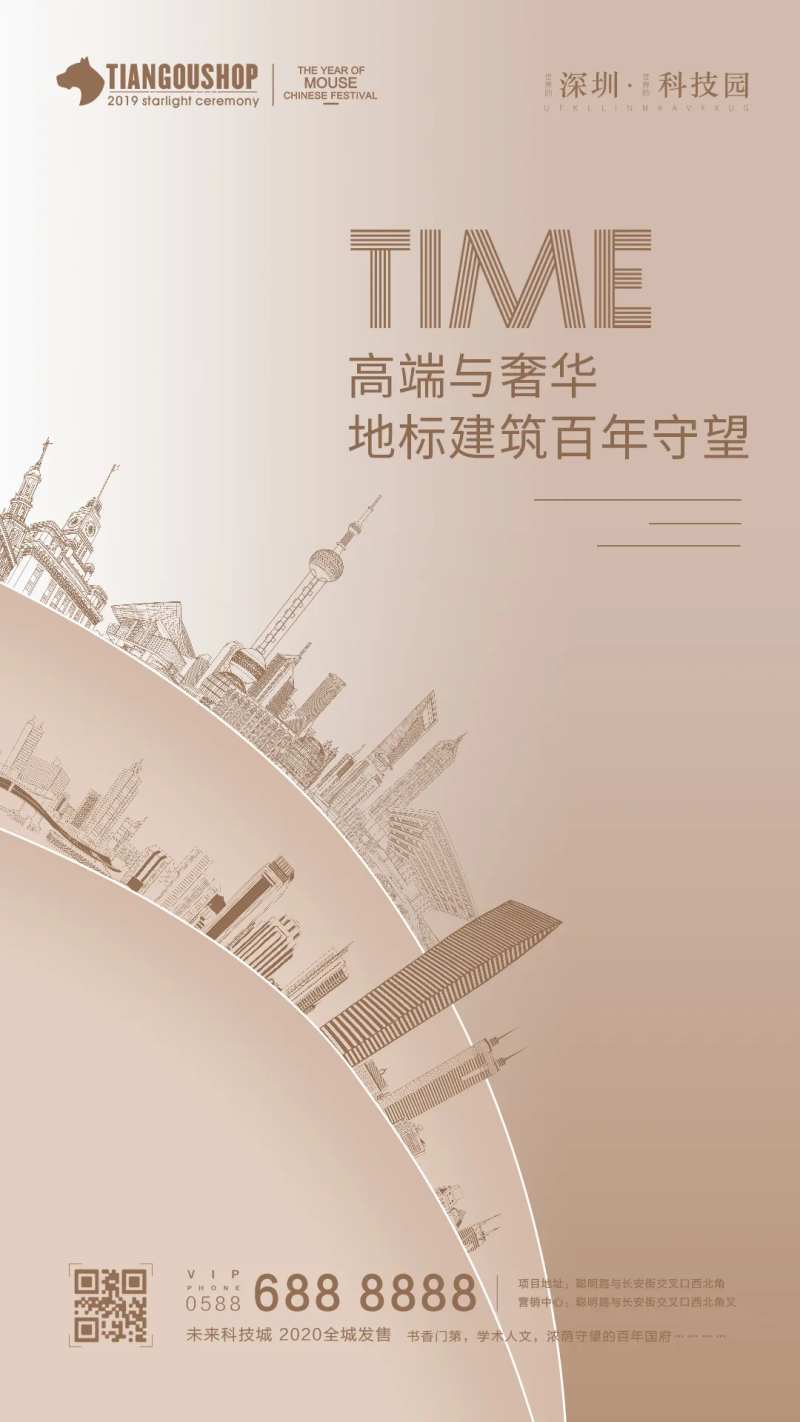 房地产 建筑 城市 科技 电商 人文-采灵感-cailinggan.com