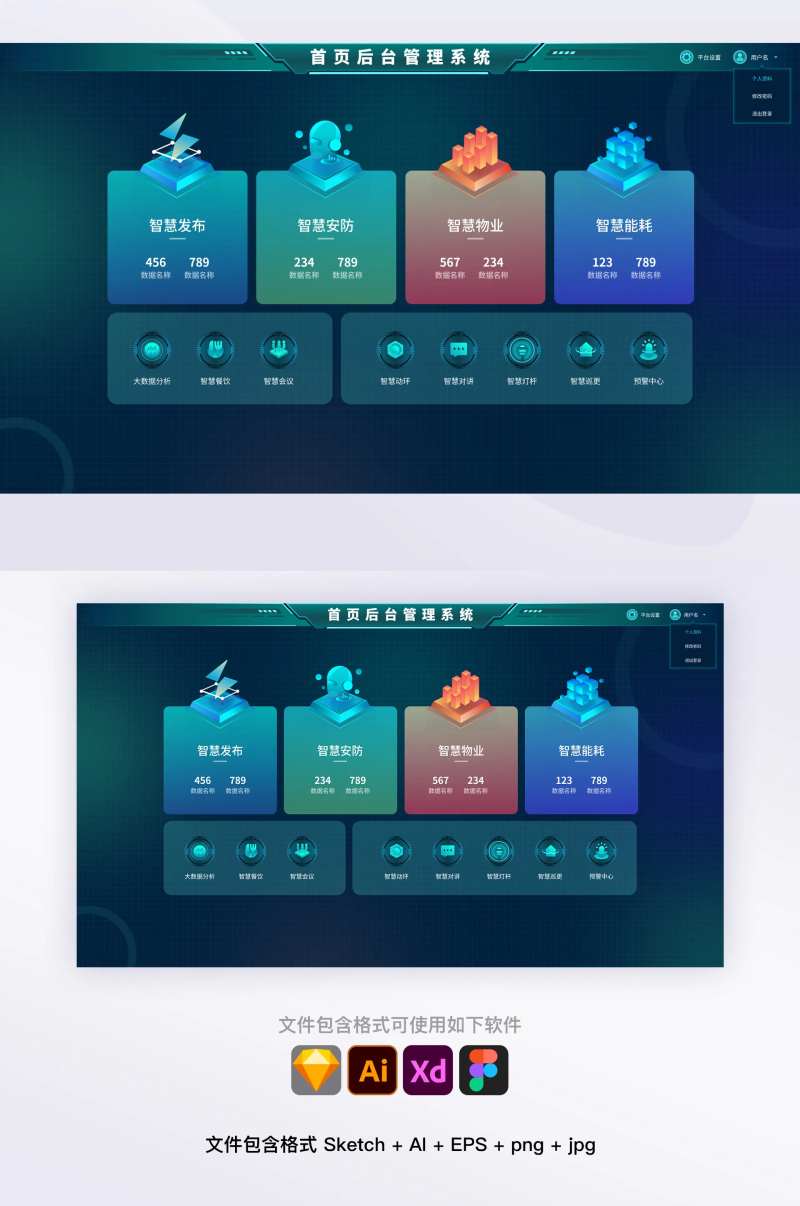 科技感简约智慧园区楼宇界面设计-采灵感-cailinggan.com