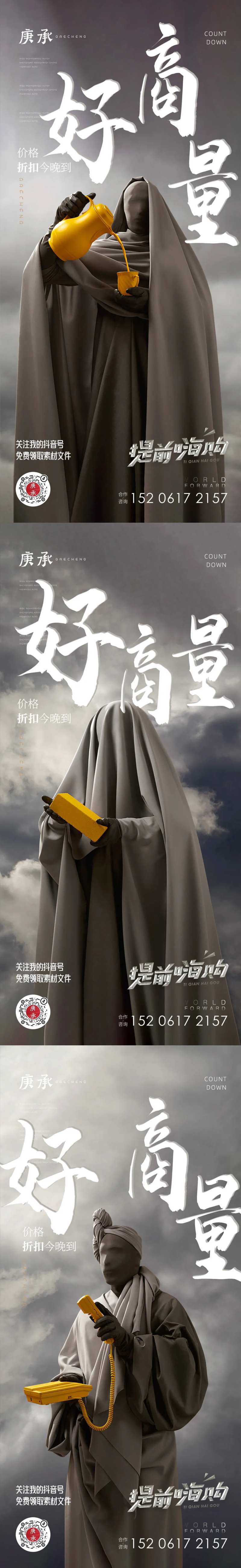 灰色C4D人物海报-采灵感-cailinggan.com