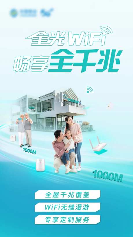 全光wifi-采灵感-https://www.cailinggan.com/