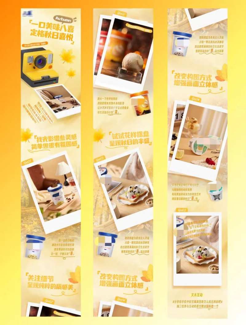 秋日橘黄色调公众号排版设计品牌设计-采灵感-cailinggan.com