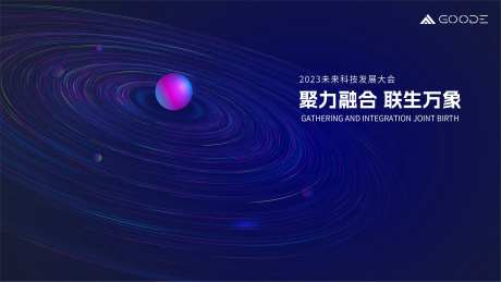 星际宇宙活动背景板-采灵感-https://www.cailinggan.com/