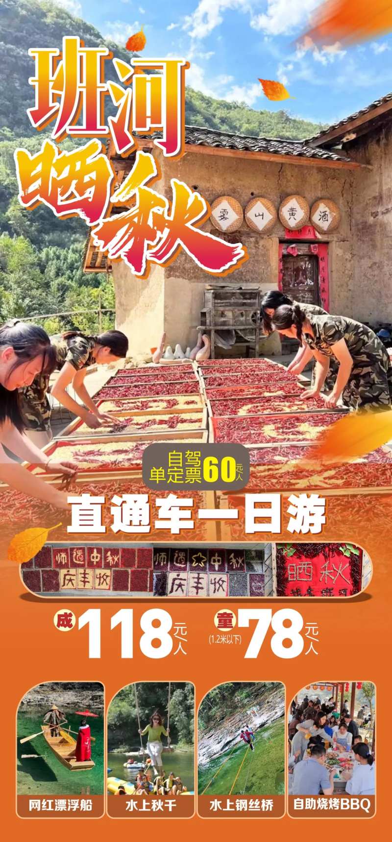 班河晒秋-采灵感-cailinggan.com