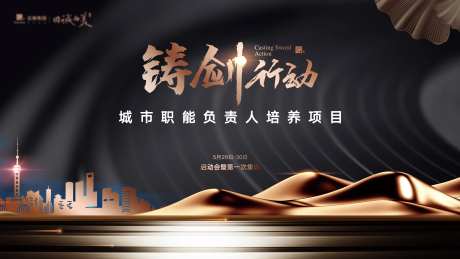 铸剑行动主K-采灵感-https://www.cailinggan.com/